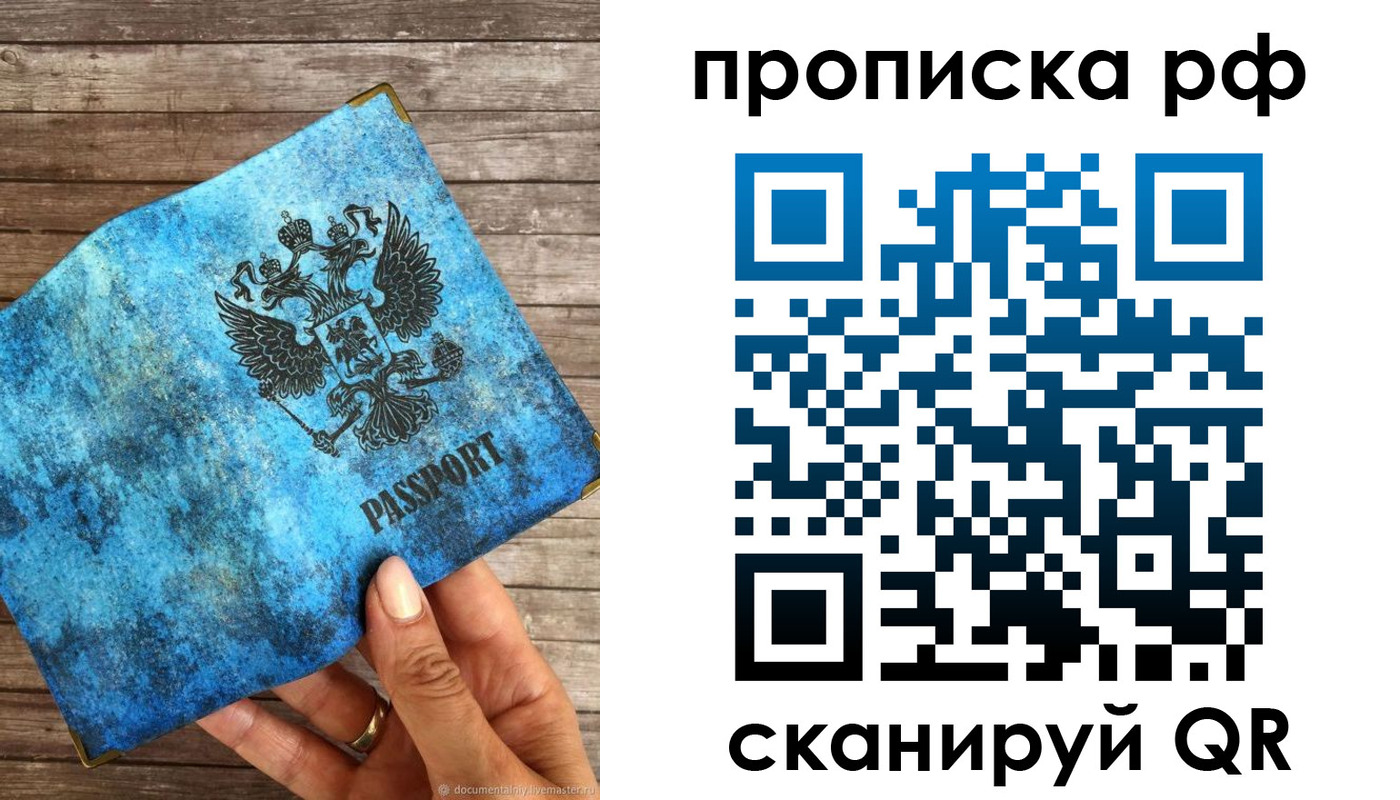 временная регистрация 2025 в Анапе