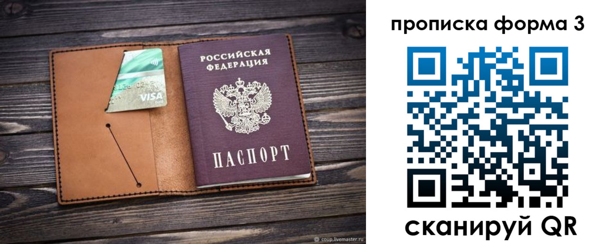 временная регистрация поиск в Анапе