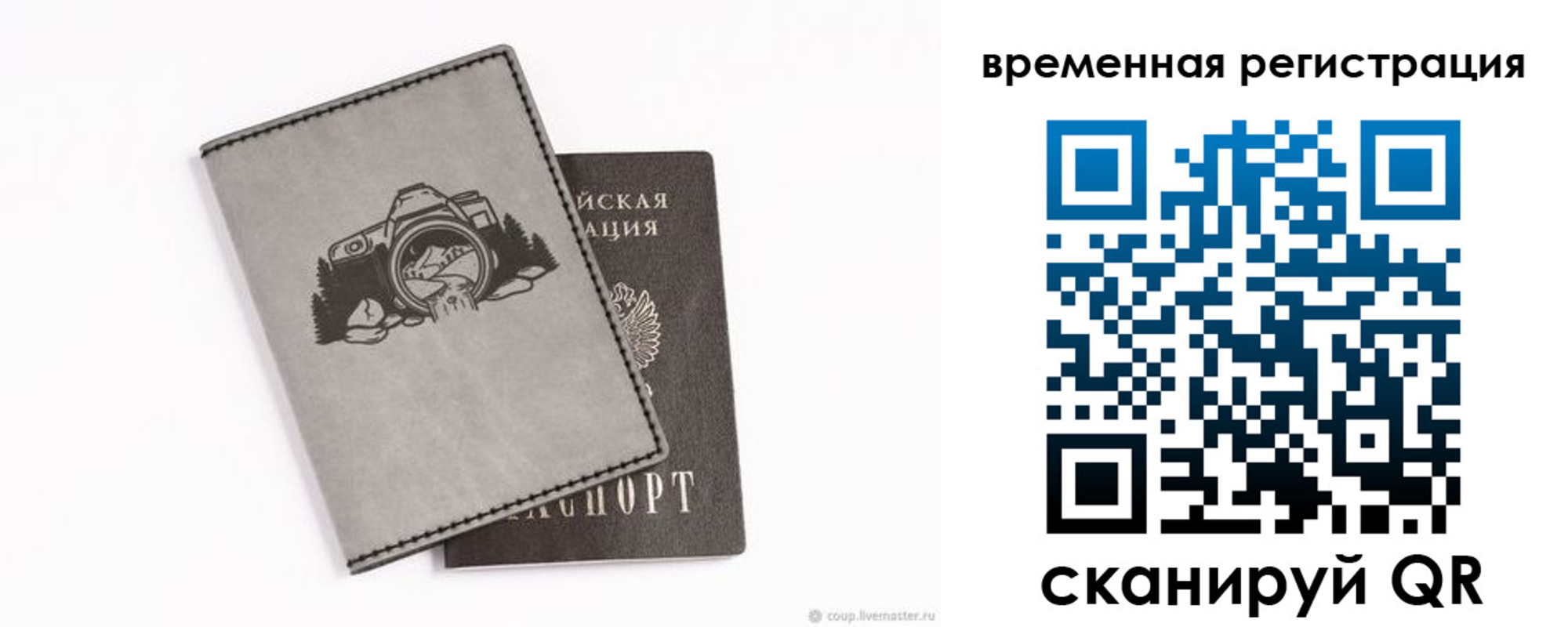 прописка от собственника в Анапе