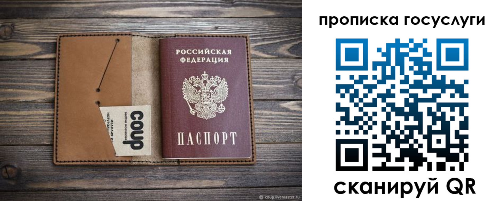 временная прописка в Анапе