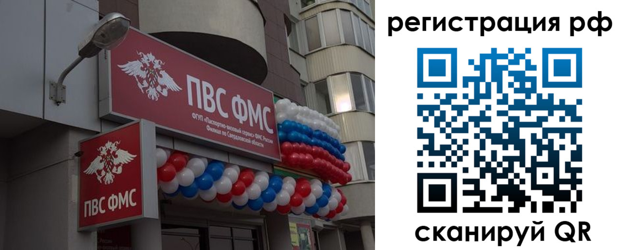 временная регистрация купить в Анапе