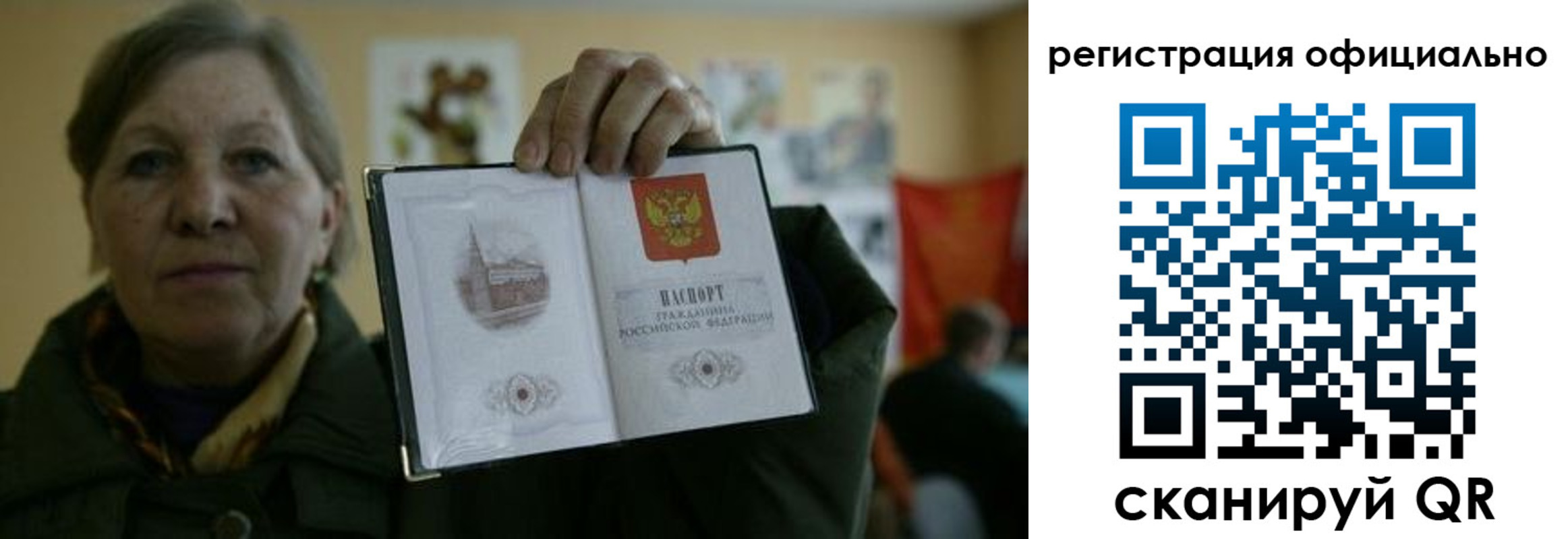 прописка для военкомата в Анапе
